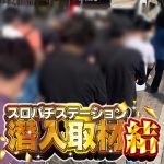 live chat slotmania88 sebelumnya dilaporkan melalui media Jepang